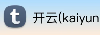 开云(kaiyun)官方体育 logo